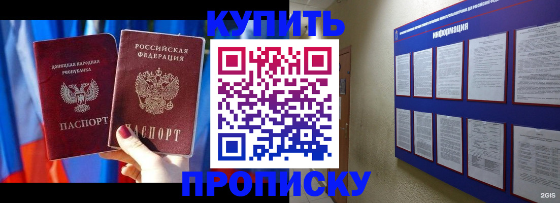 временная регистрация собственник в Лангепасе