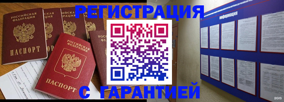прописка для кредита в Лангепасе